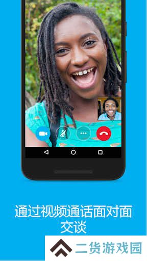 skype最新下载2025