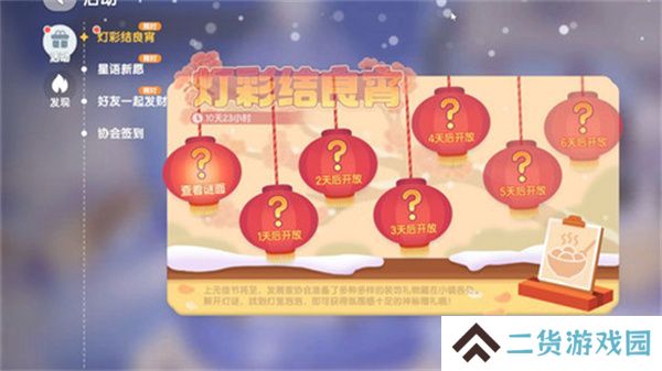 心动小镇灯彩结良宵攻略 灯彩结良宵灯笼泡泡具体位置汇总[多图]