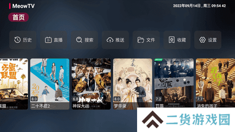 喵影视TV