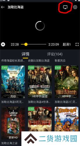 可可影视追剧
