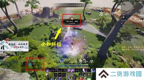 诛仙世界踏云寻芳挑战任务怎么完成 踏云寻芳任务攻略[多图]图片7