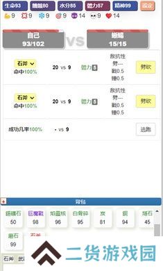 饥饿的英灵殿最新版