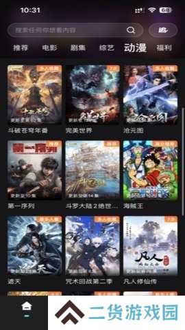 电影猎手3.1.1.0