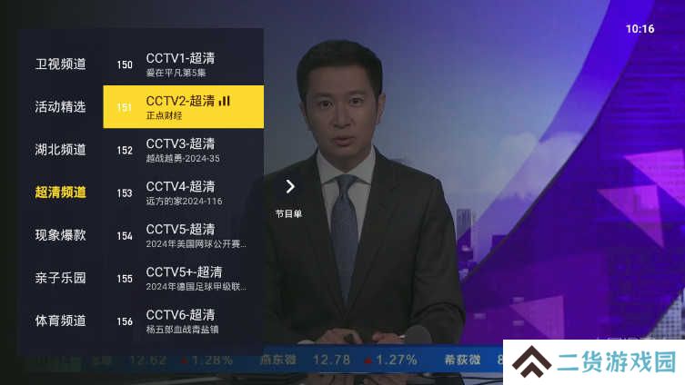 太阳直播