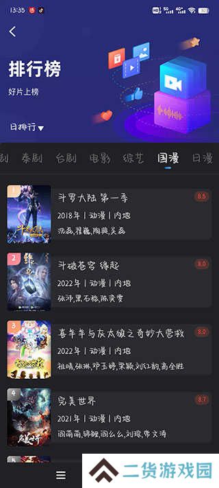 使用教程截图5