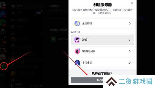 discord安卓版下载中文2024-discord手机中文版下载安卓安装包v214.16