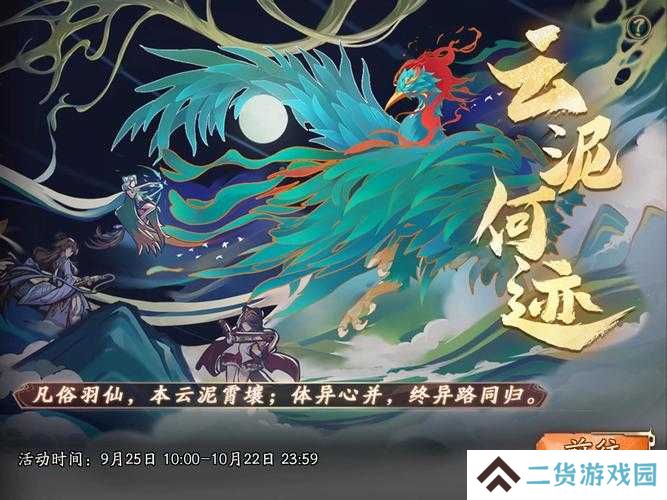 天地劫幽城再临，如何攻克蚀之隙归真第一章？通关攻略全揭秘！