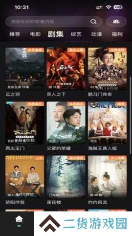 电影猎手 3.1.1.0 安卓版