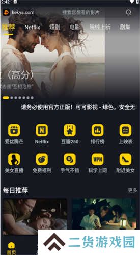 可可影视追剧