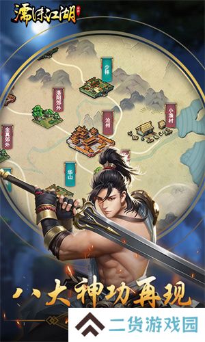 濡沫江湖最新版元宝