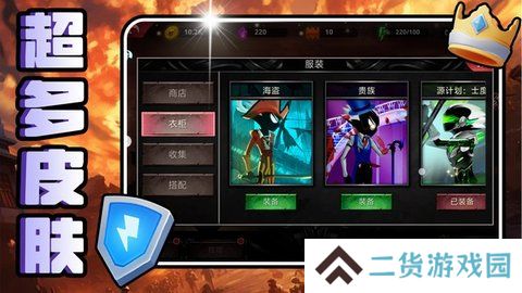 热血格斗联盟