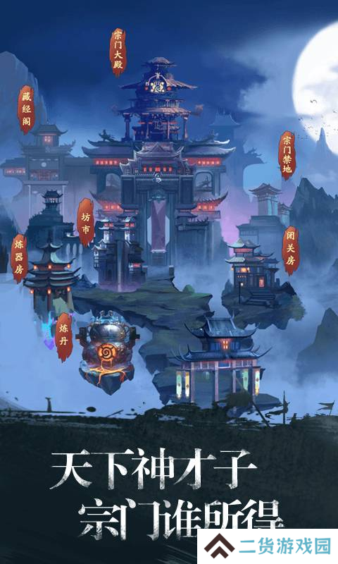 修真江湖2最新版