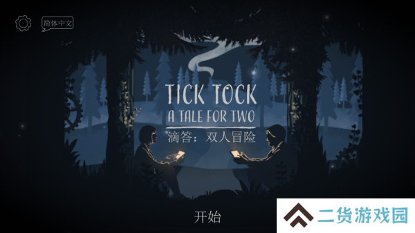ticktock中文版