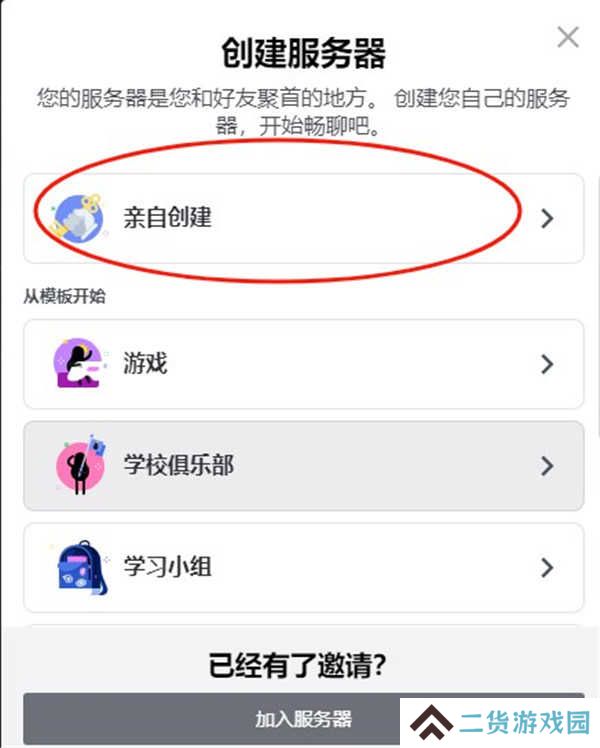 discord安卓版下载中文2024-discord手机中文版下载安卓安装包v214.16