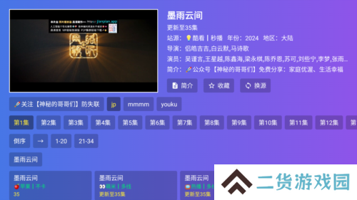 饭太硬官方版图片4