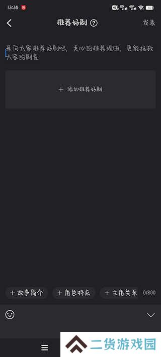 使用教程截图4