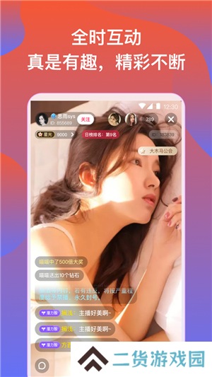 小狐狸直播(改名小红帽直播)