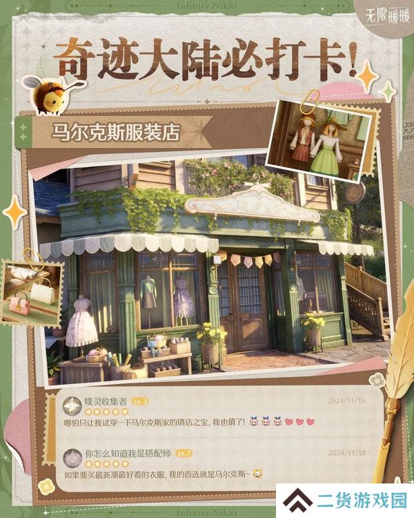 无限暖暖免费服装在哪里领 免费服装领取攻略[多图]图片6