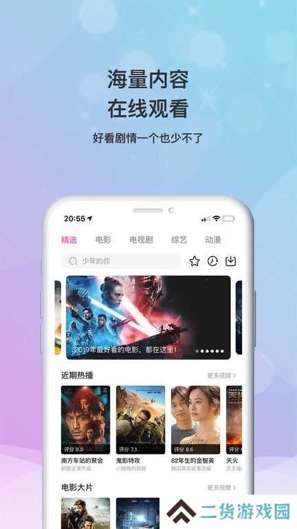 小小影视app安装
