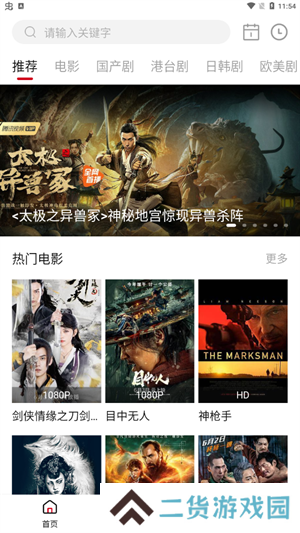 影视工场app 第3张图片