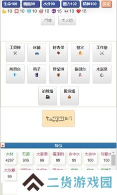 饥饿的英灵殿最新版