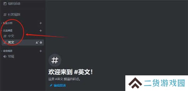 discord安卓版下载中文2024-discord手机中文版下载安卓安装包v214.16