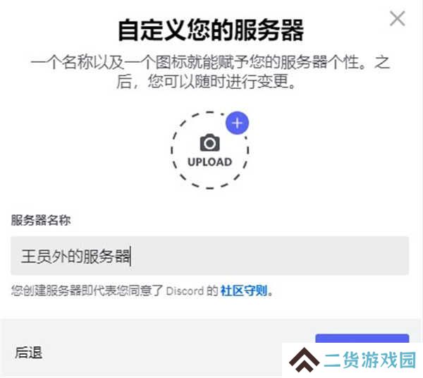 discord安卓版下载中文2024-discord手机中文版下载安卓安装包v214.16