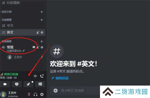 discord安卓版下载中文2024-discord手机中文版下载安卓安装包v214.16
