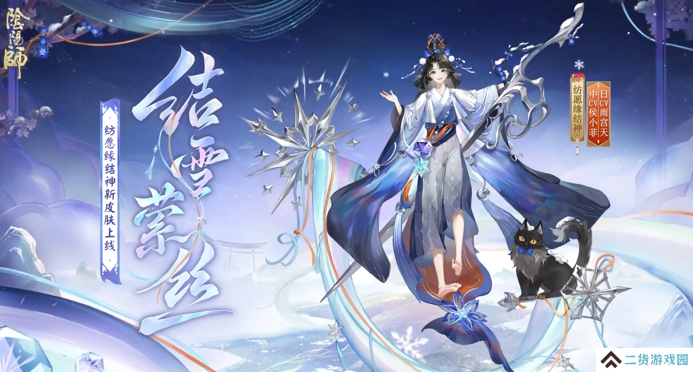 阴阳师纺愿缘结神结雪萦丝新皮肤怎么样 纺愿缘结神结雪萦丝皮肤介绍[多图]图片3
