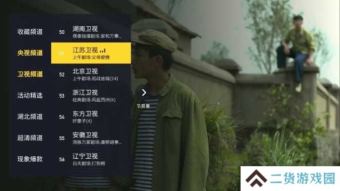 太阳直播TV版电视盒子版