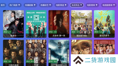 饭太硬官方版图片1
