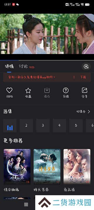 使用教程截图6