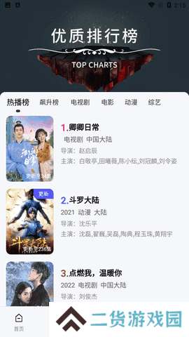 天天视频app软件