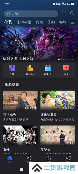 使用教程截图1