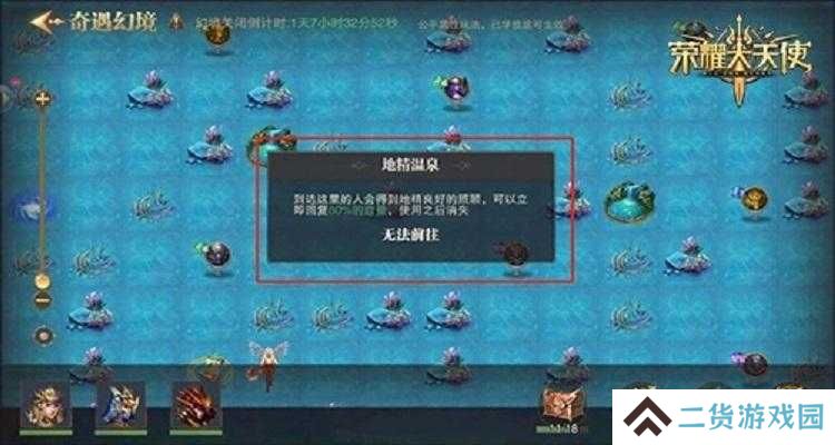 荣耀大天使奇遇幻境如何巧妙通关？揭秘隐藏路线攻略！