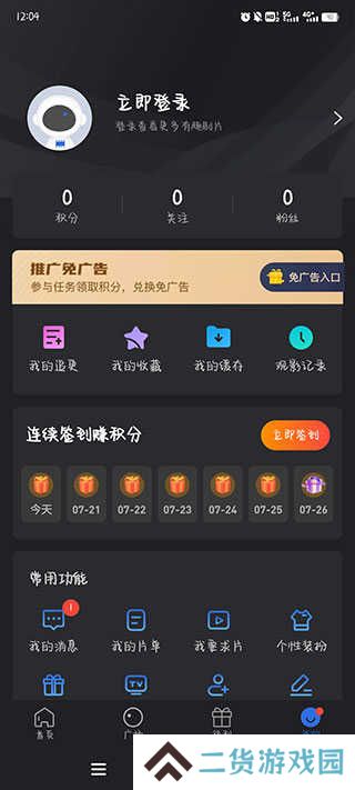 使用教程截图2