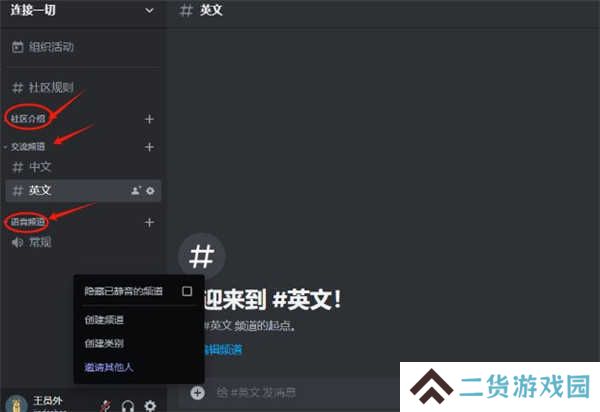 discord安卓版下载中文2024-discord手机中文版下载安卓安装包v214.16