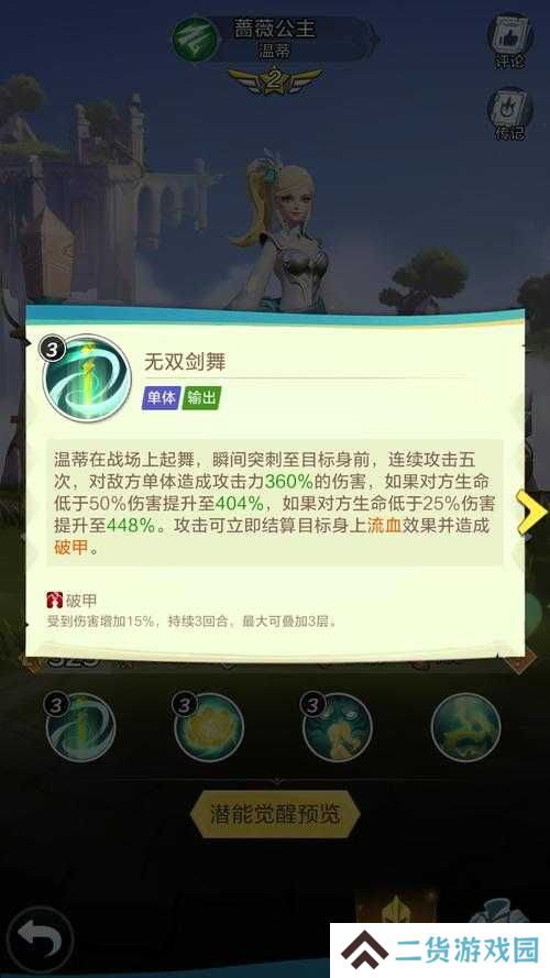 QQ飞车手游蔷薇公主技能大揭秘，她能否成为竞速赛场上的新宠？