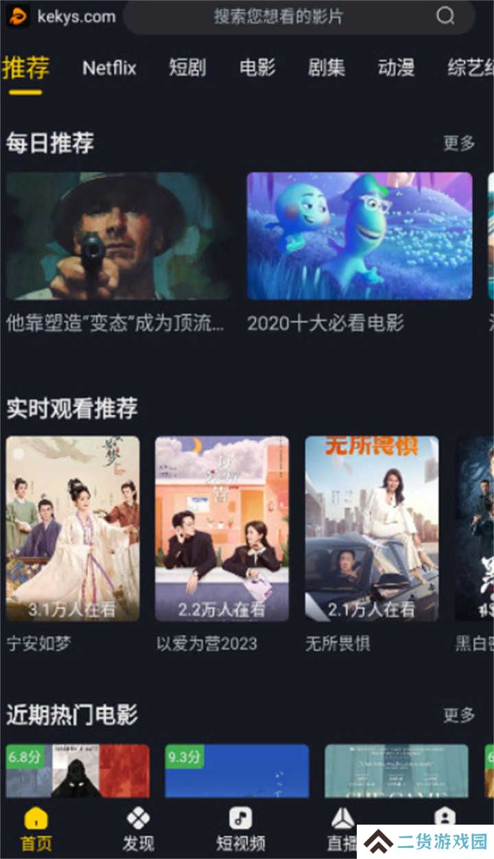 可可影视追剧app下载