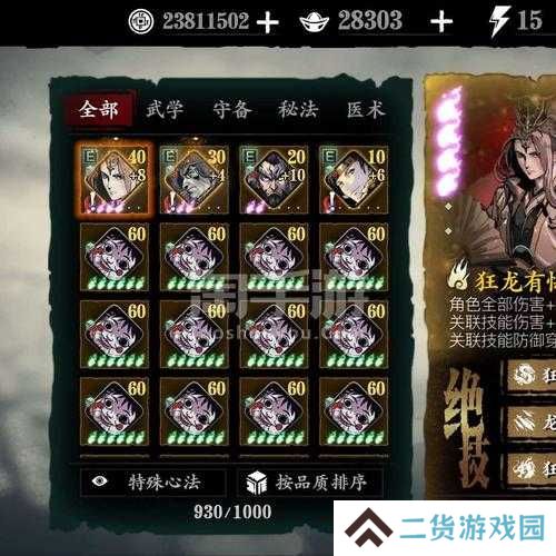 影之刃3双奥义铁公主平民如何玩转？超实用攻略揭秘！