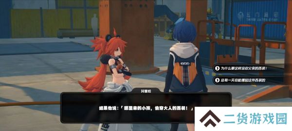 绝区零珂蕾妲好感度攻略 珂蕾妲好感剧情如何选择[多图]图片9