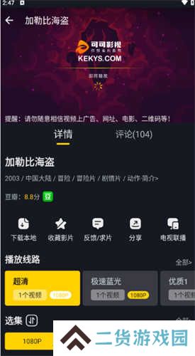 可可影视追剧