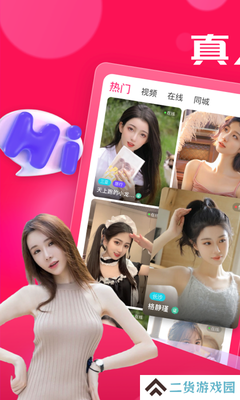 盘丝洞手机版图片2