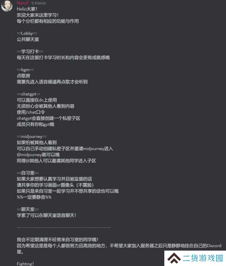 discord安卓版下载