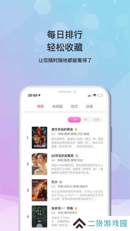 小小影视app安装