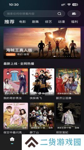 电影猎手3.1.1.0