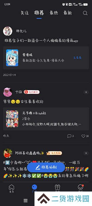 使用教程截图3