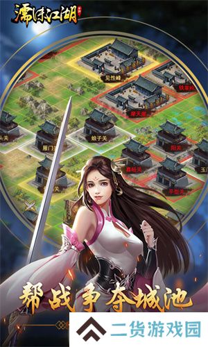 濡沫江湖最新版元宝