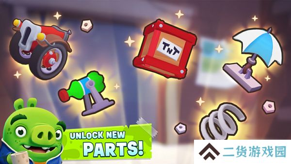 捣蛋猪2最新版