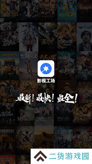 影视工场app 第2张图片
